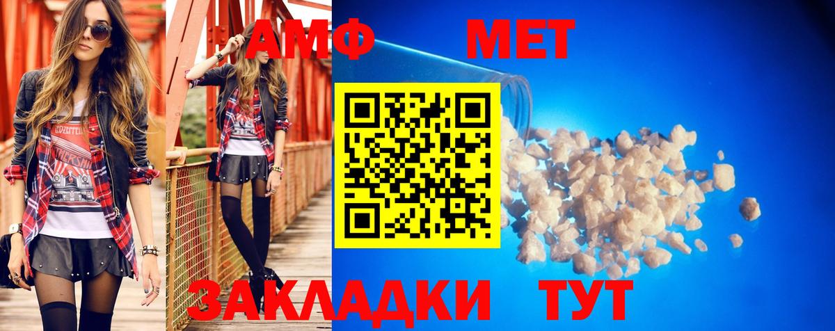 Горно-Алтайск  Амфетамин 98%  Амфетамин  АМФЕТАМИН  Вход с VPN 