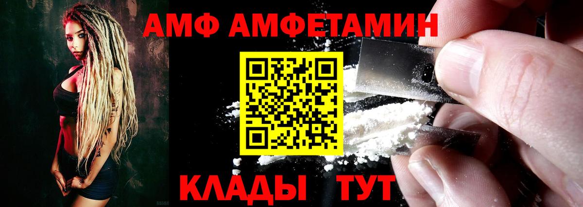 АМФ Premium Горно-Алтайск