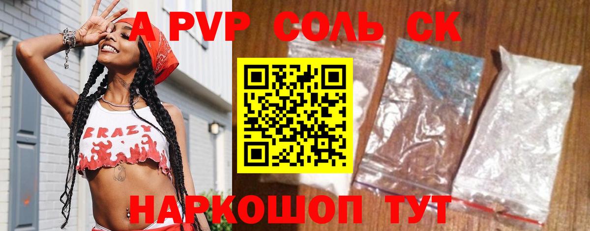 Горно-Алтайск  А ПВП Crystall  А ПВП СК КРИС  Вход с VPN 