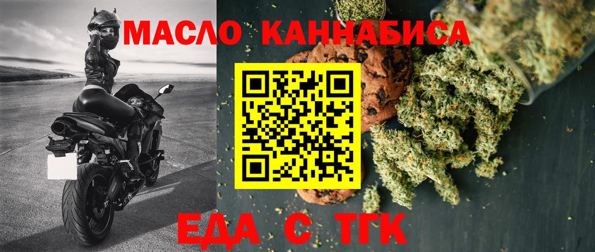 Печенье с ТГК конопля  Вход с VPN  Горно-Алтайск 