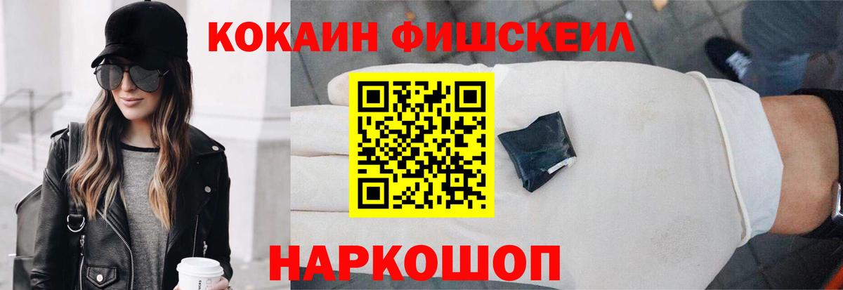 где продают   COCAIN Боливия  Вход с VPN  Горно-Алтайск 