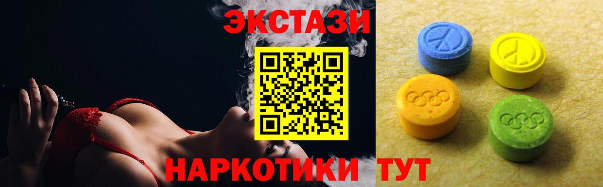 Ecstasy mix Горно-Алтайск