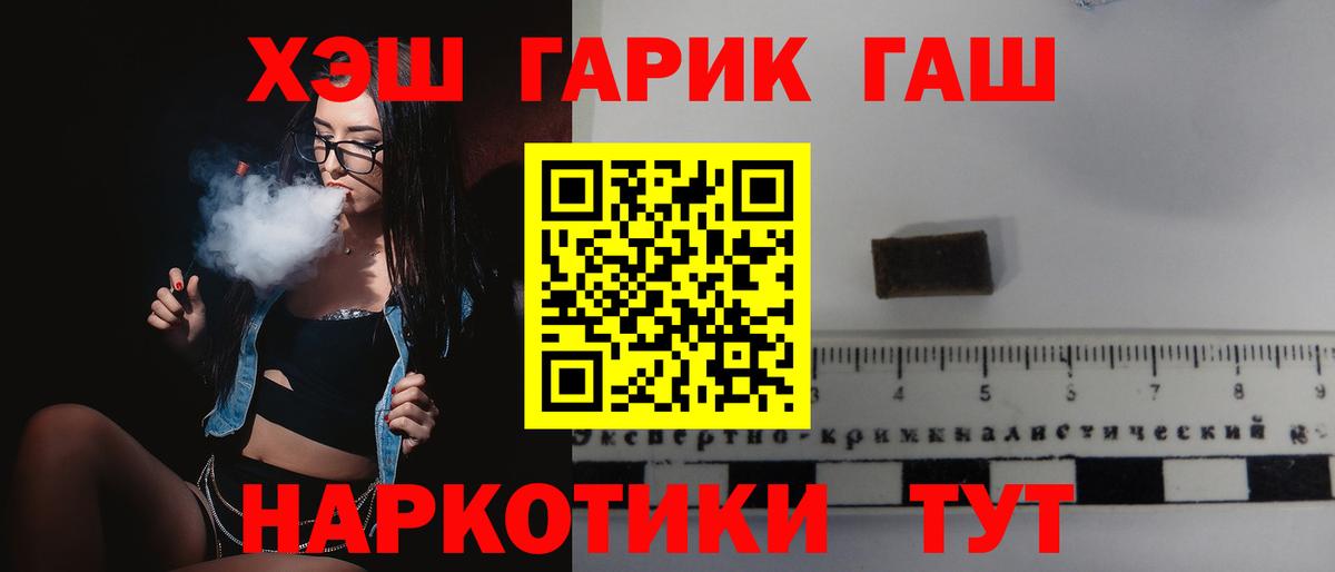 Гашиш гашик Горно-Алтайск