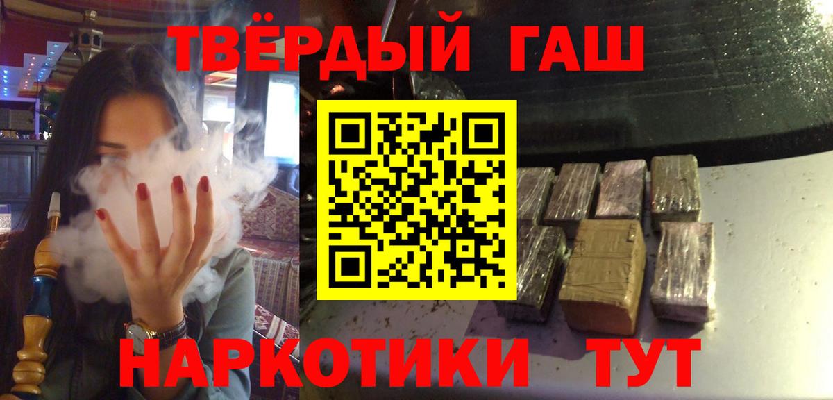 Гашиш убойный  где продают   Горно-Алтайск  Вход с VPN  ГАШ AMNESIA HAZE 