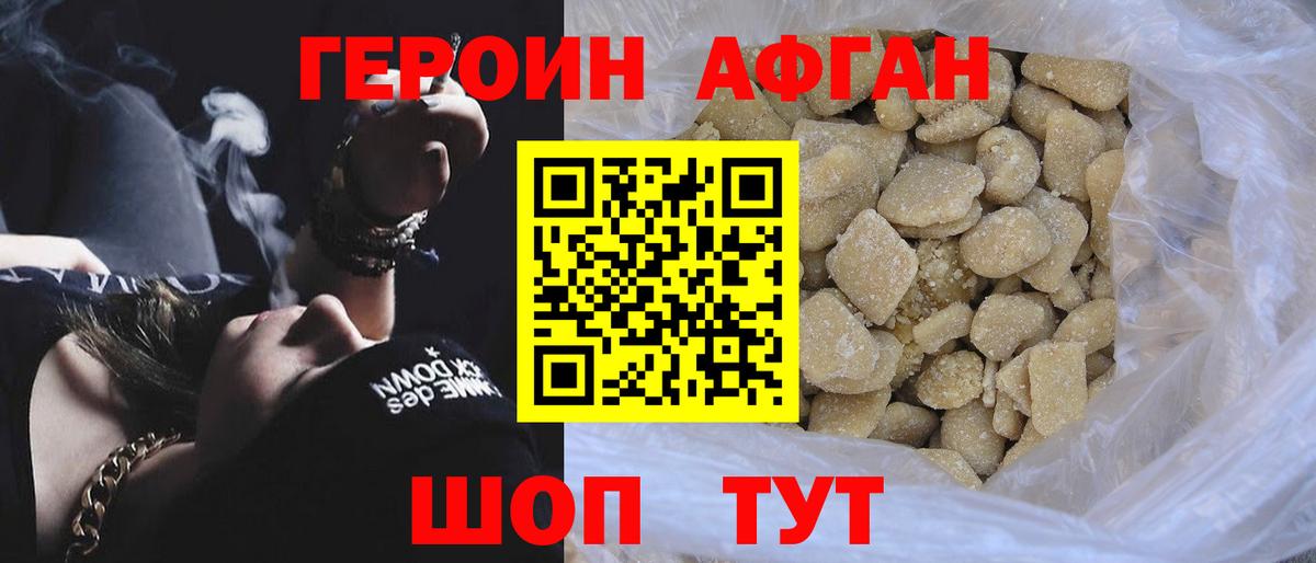 Горно-Алтайск  Героин  Вход с VPN  Героин Heroin 