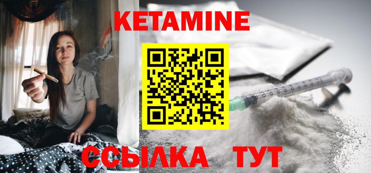 КЕТАМИН ketamine  КЕТАМИН VHQ  Горно-Алтайск  Вход с VPN 