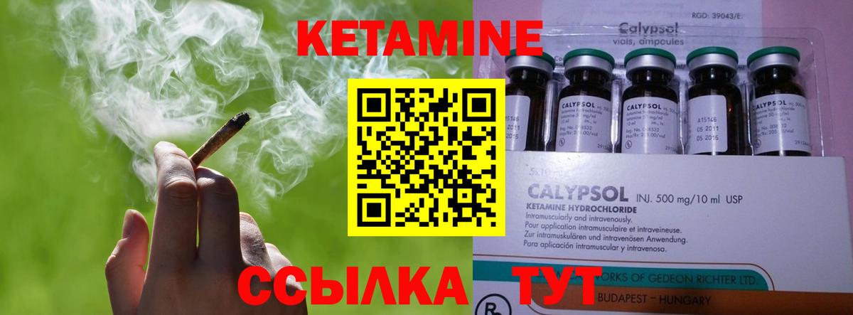 КЕТАМИН ketamine Горно-Алтайск