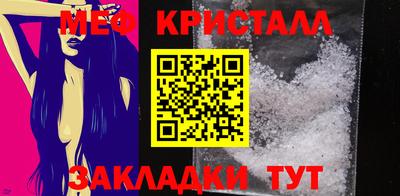 метамфетамин Жуковский