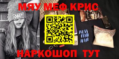 метамфетамин Жуковский