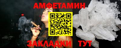 метамфетамин Жуковский
