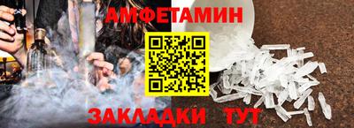 метамфетамин Жуковский