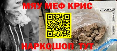 метамфетамин Жуковский