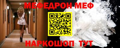 метамфетамин Жуковский