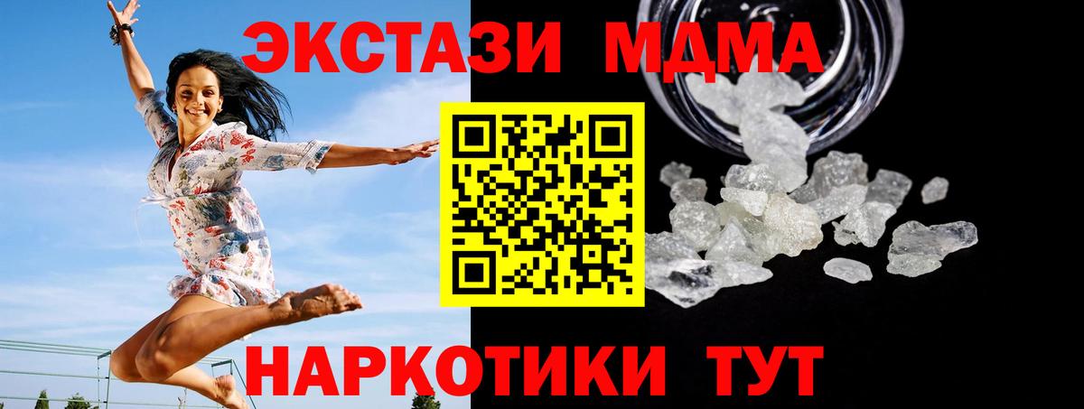 Горно-Алтайск  MDMA кристаллы  МДМА Molly  Вход с VPN 