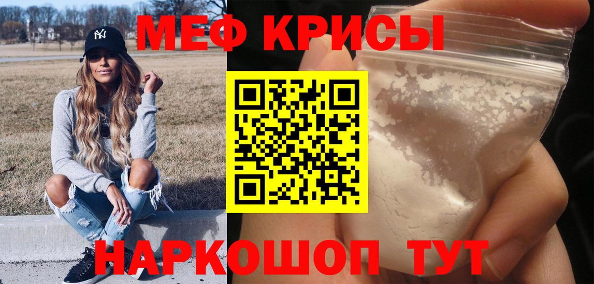 Горно-Алтайск  Мефедрон  Мефедрон  МЕФ мяу мяу  Вход с VPN 