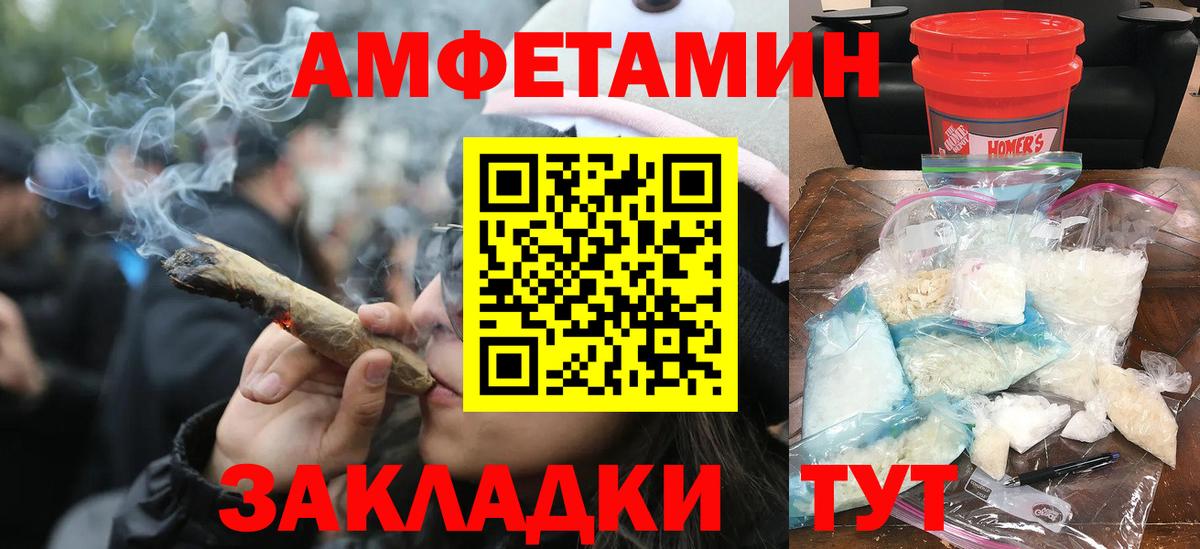 Горно-Алтайск  Первитин Methamphetamine  Вход с VPN 