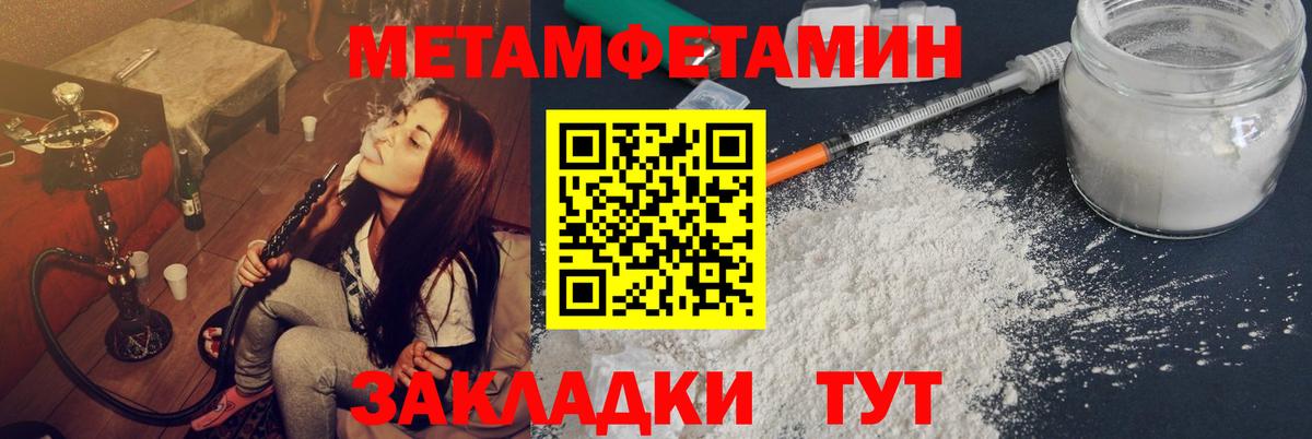МЕТАМФЕТАМИН витя Горно-Алтайск