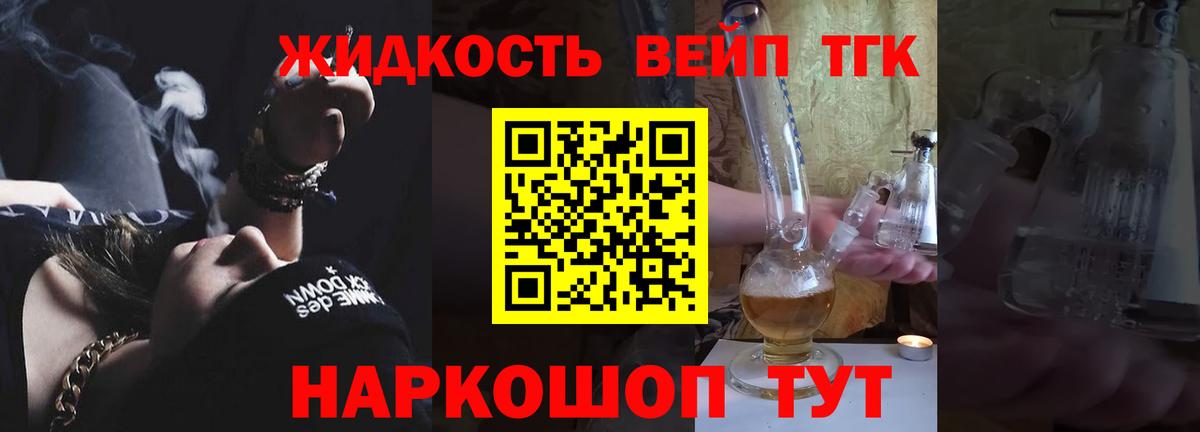 даркнет сайт  ТГК вейп с тгк  Вход с VPN  Горно-Алтайск  Дистиллят ТГК гашишное масло 