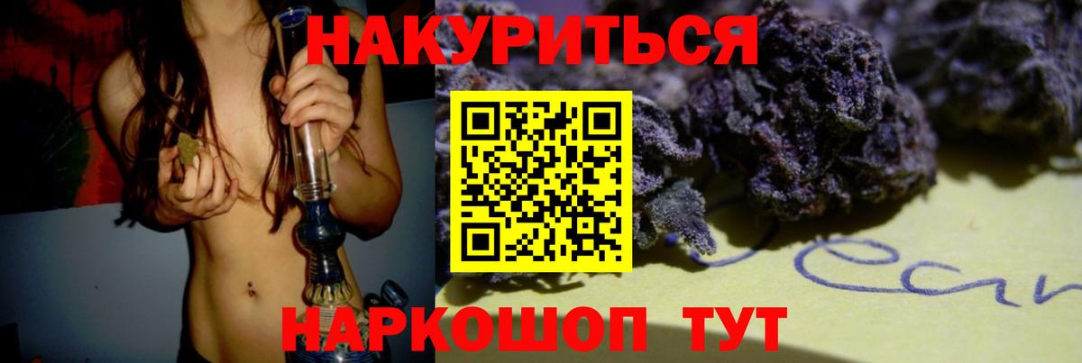 Горно-Алтайск  Бошки Шишки THC 21%  Бошки марихуана ГИДРОПОН  Шишки марихуана LSD WEED  Вход с VPN 